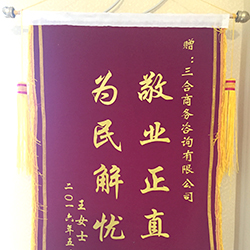 锦旗
