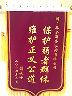 锦旗1